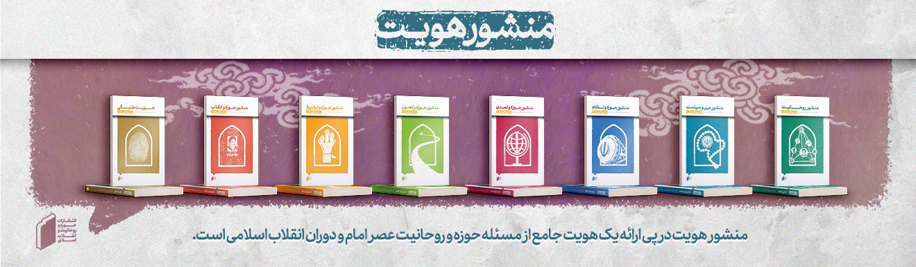 منشور هویت