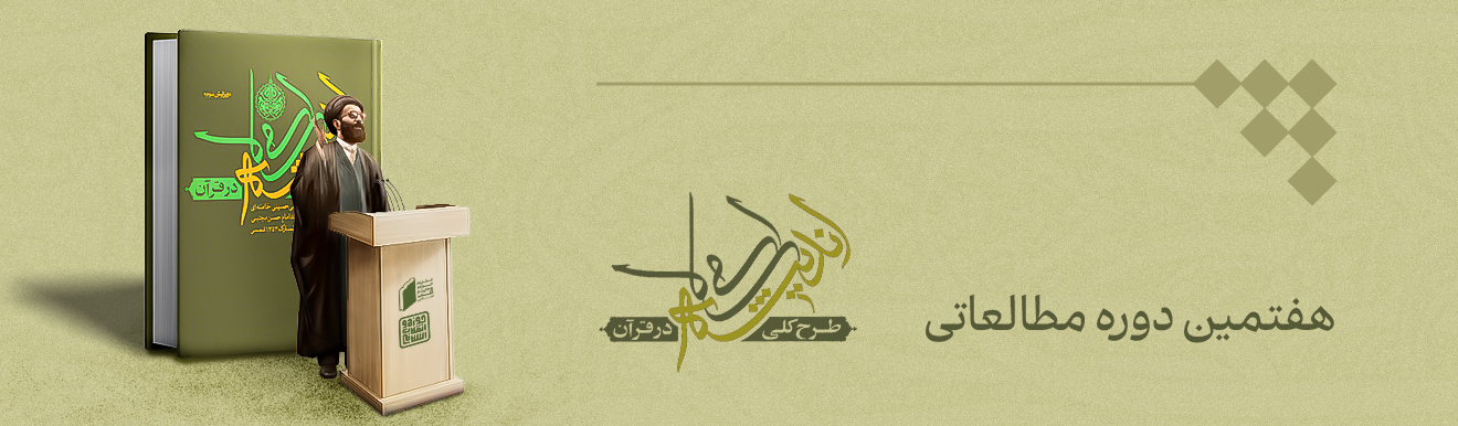 در صورت نمایش ندادن با پشتیبانی تماس بگیرید...