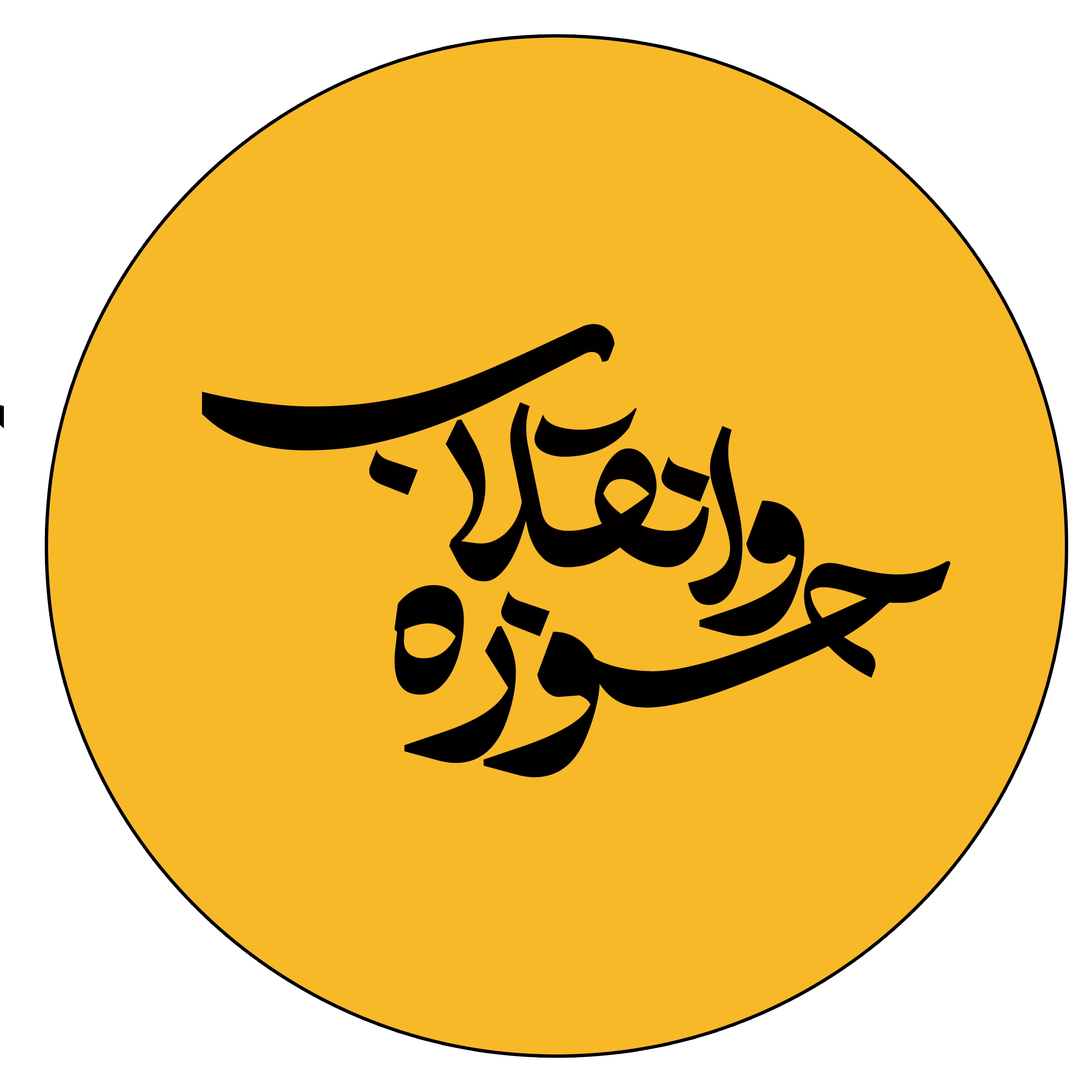 انقلاب اسلامی