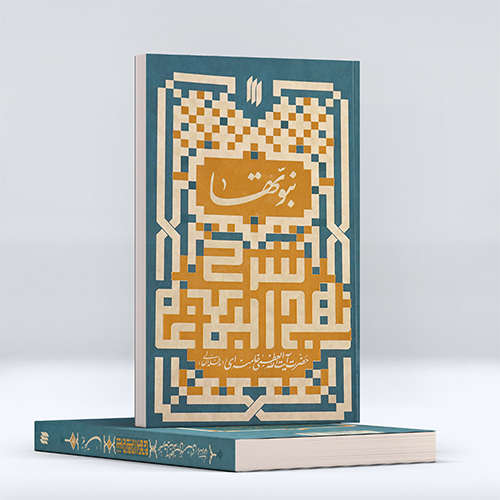 نبوت ها
