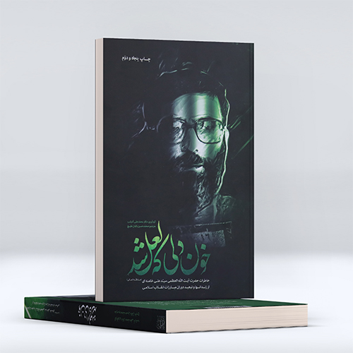 خون دلی که لعل شد