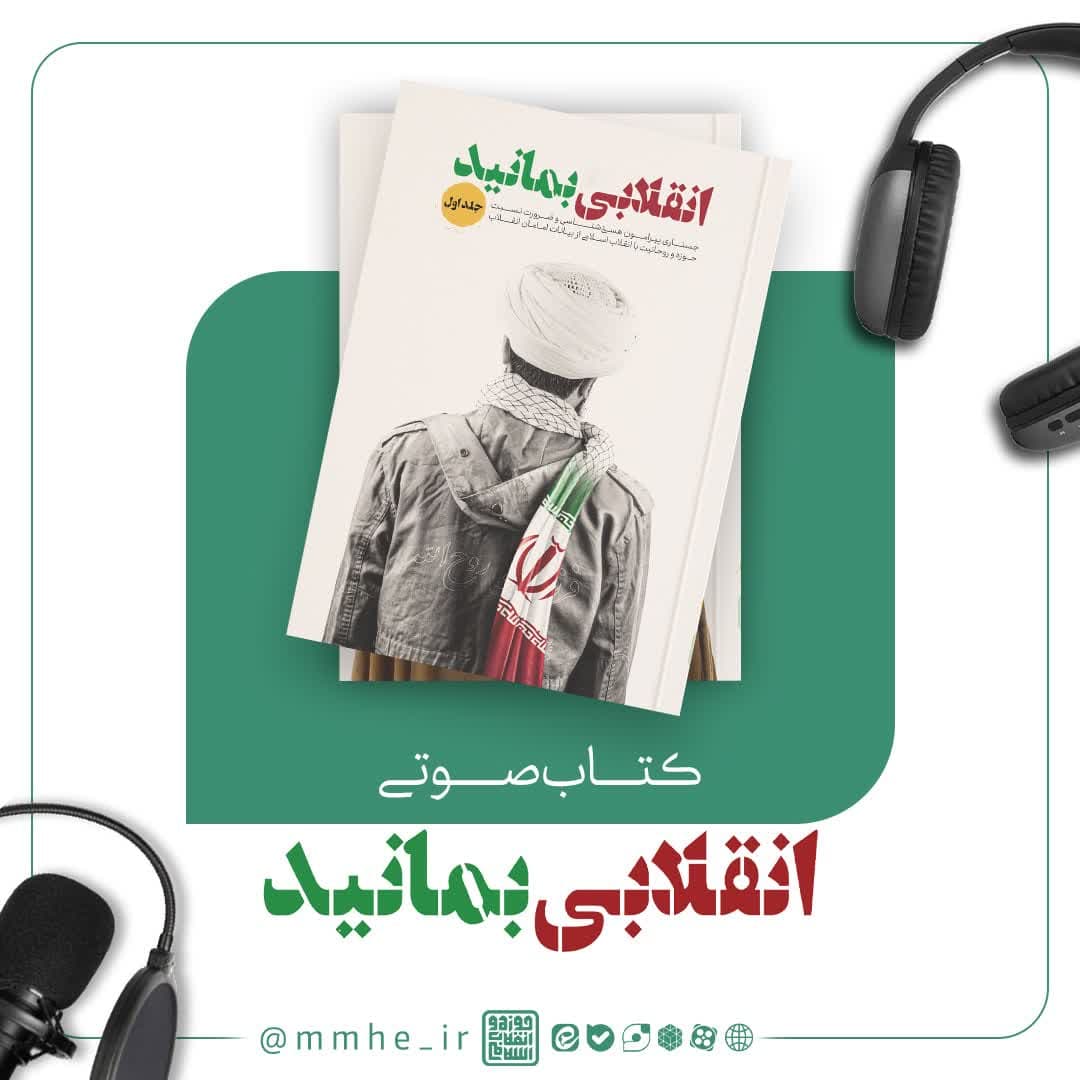 خطر مقدسین روحانی نما
